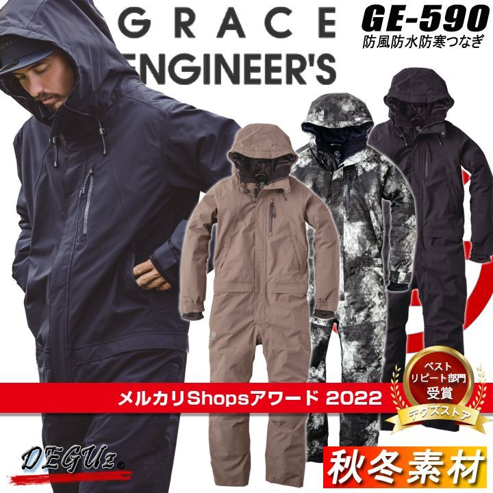 防寒つなぎ 色48 防風防水 防寒着 防寒服 エスケープロダクト【GE-590】-