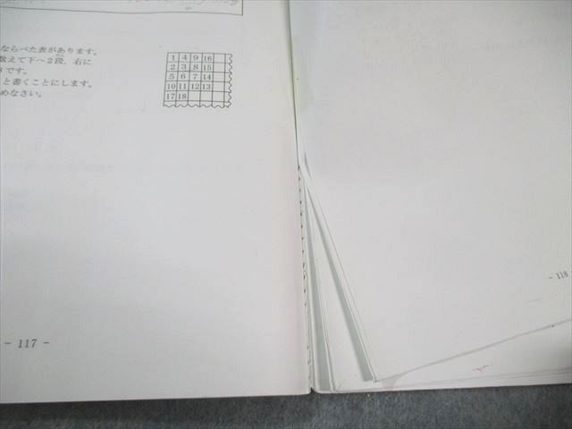 希学園 小5 最高レベル演習 算数 第1分冊～第4分冊 問題編/解答