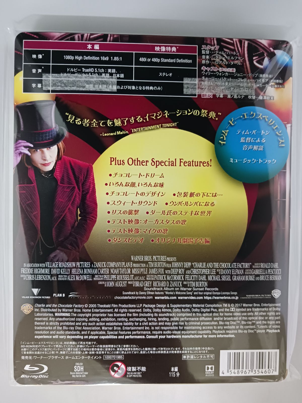 BD チャーリーとチョコレート工場 スチールブック仕様 数量限定
