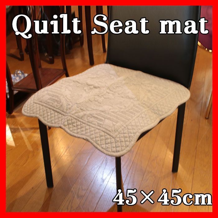 キルトシートマット グレー 47×47cm 4枚セット シートクッション