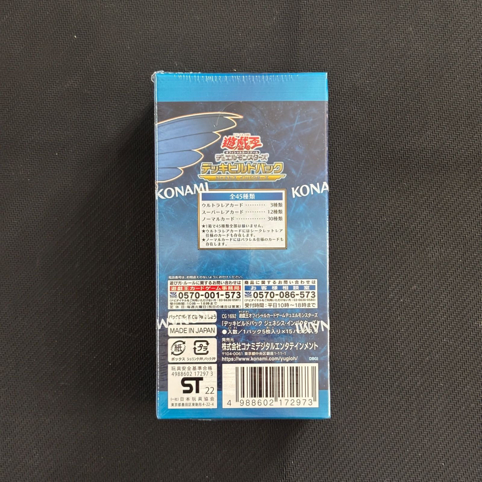遊戯王 - ジェネシスインパクターズ　22箱 デッキビルドパック ジェネシス・インパクターズ BOX 遊戯王OCG