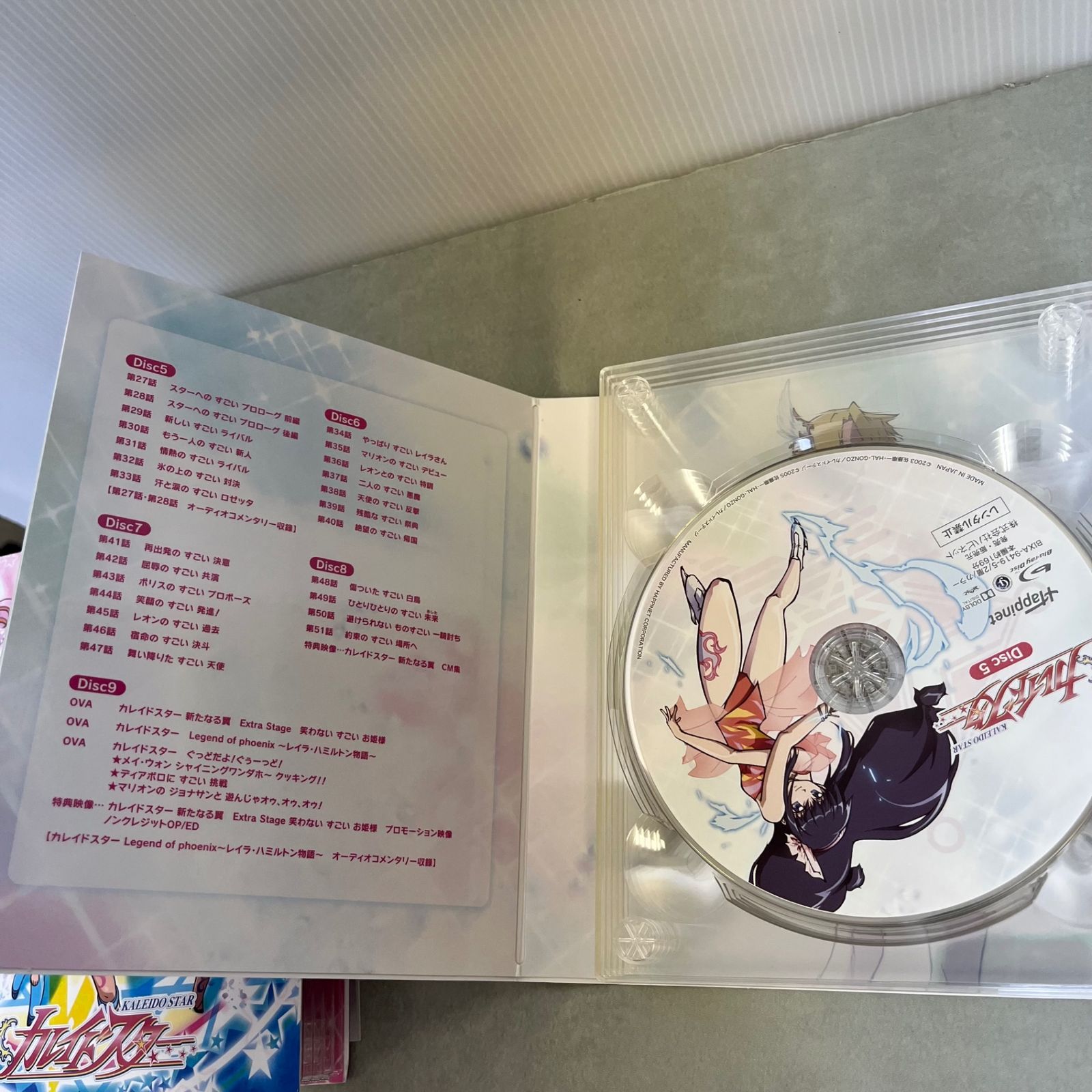 カレイドスター ~10年目のすごいBlu-ray BOX~ 豪華版