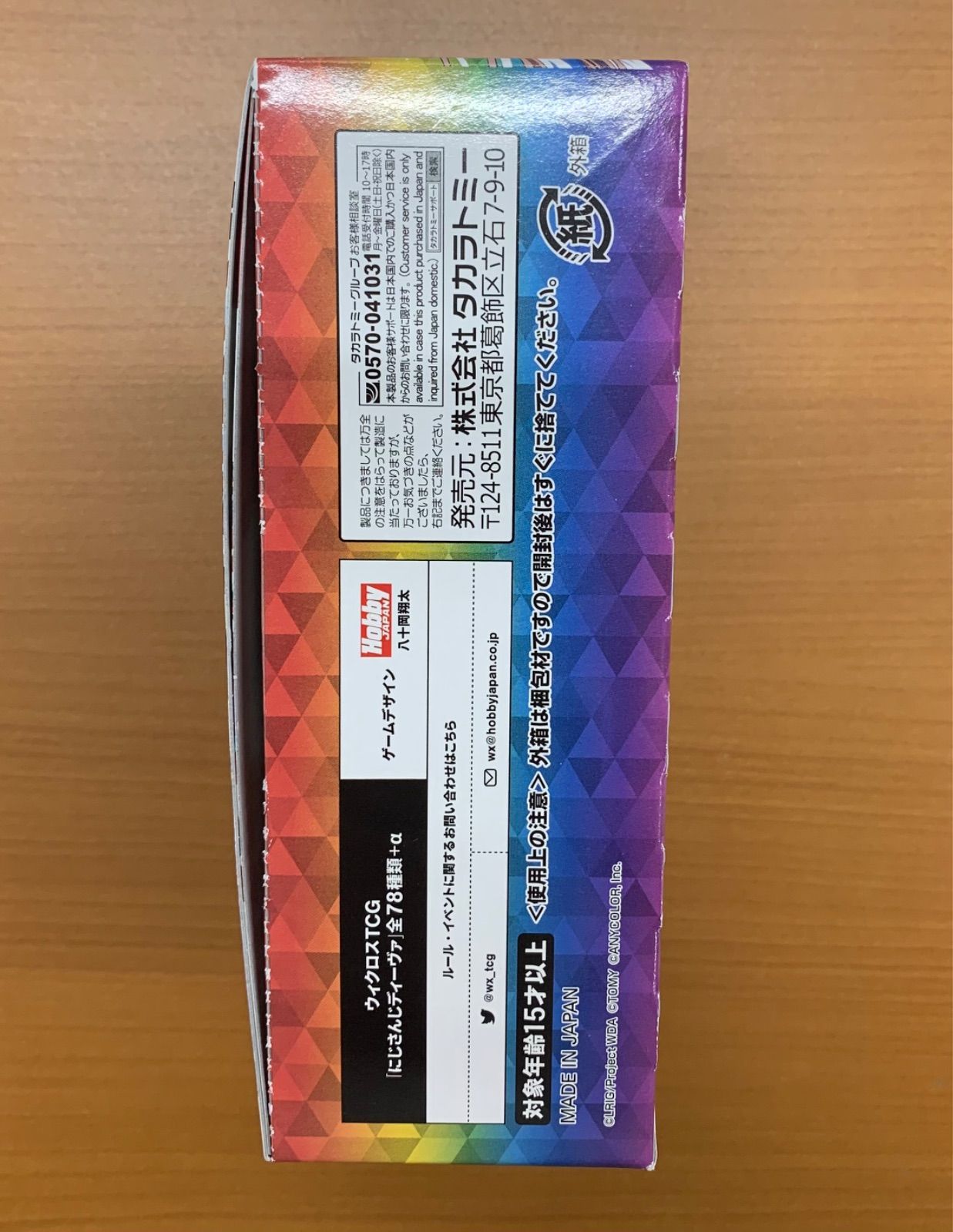 新品登場 未開封BOX テープ付き ウィクロスTCG WIXOSS にじさんじDIVA その他
