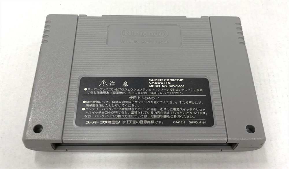 スーパーファミコンソフト スーパーチャイニーズワールド3 ソフトのみ
