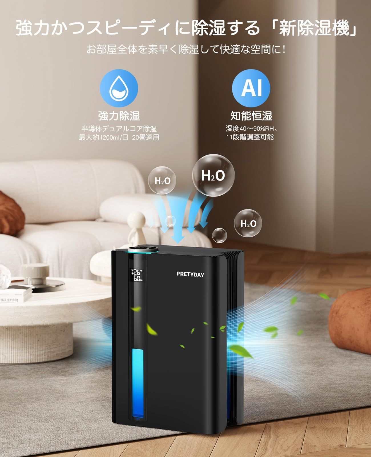 2025最新 】除湿機 3L大容量タンク 20畳対応 7色ナイトランプ クーポン