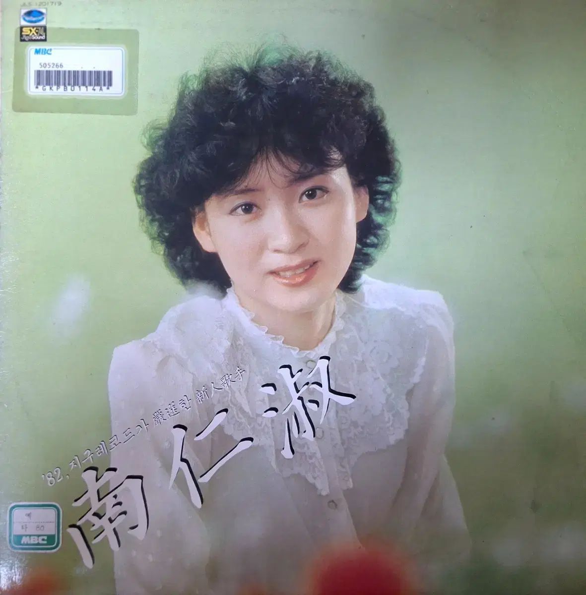 コレクター向け 盤 放送局使用 ホワイトレーベル ナム インスク LP