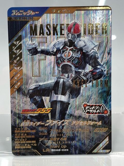 ガンバレジェンズ　ファイズ Amazon.co.jp: ガンバレジェンズ GL05-021 LR 仮面 ライダー