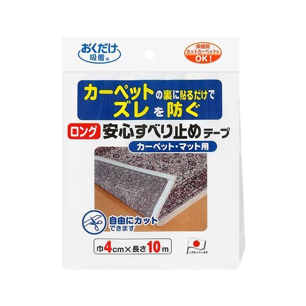 まとめ サンコーおくだけ吸着 ロング安心すべり止めテープ 幅4cm×長さ10m KJ-77 1巻 ×3セット