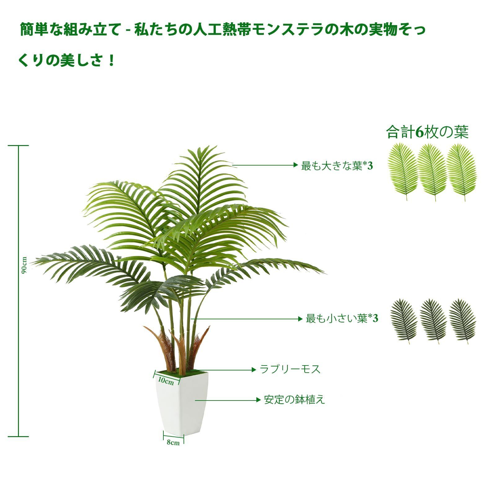 消臭 高さ90cm