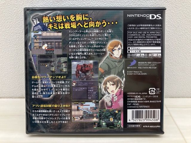 SIMPLE DSシリーズ THE 装甲機兵ガングラウンド F5512-007 051