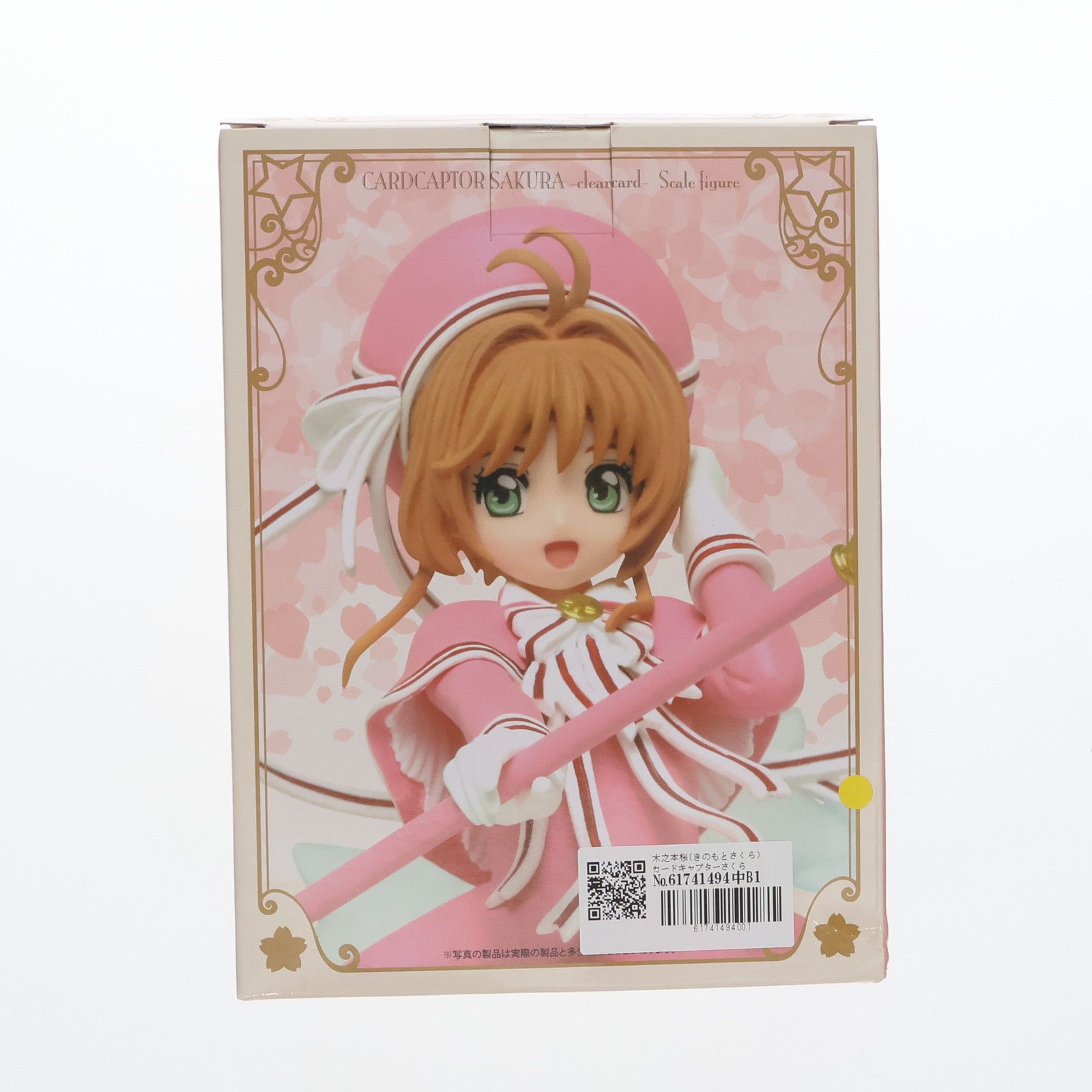 木之本桜(きのもとさくら) カードキャプターさくら クリアカード編