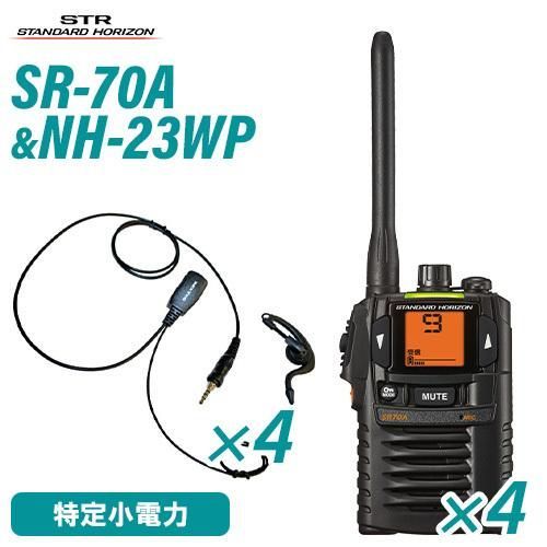 STANDARD VXD1S デジタル簡易無線機 マイク MH-57A4B 【30ch】VXD1