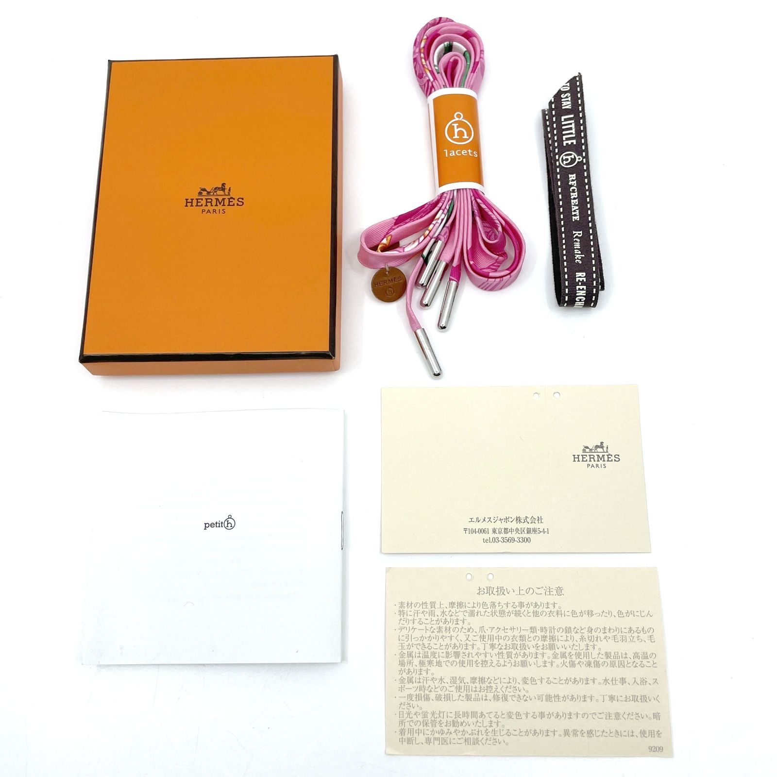 未使用品】Hermes エルメス プティアッシュ シューレース シルク 靴紐 