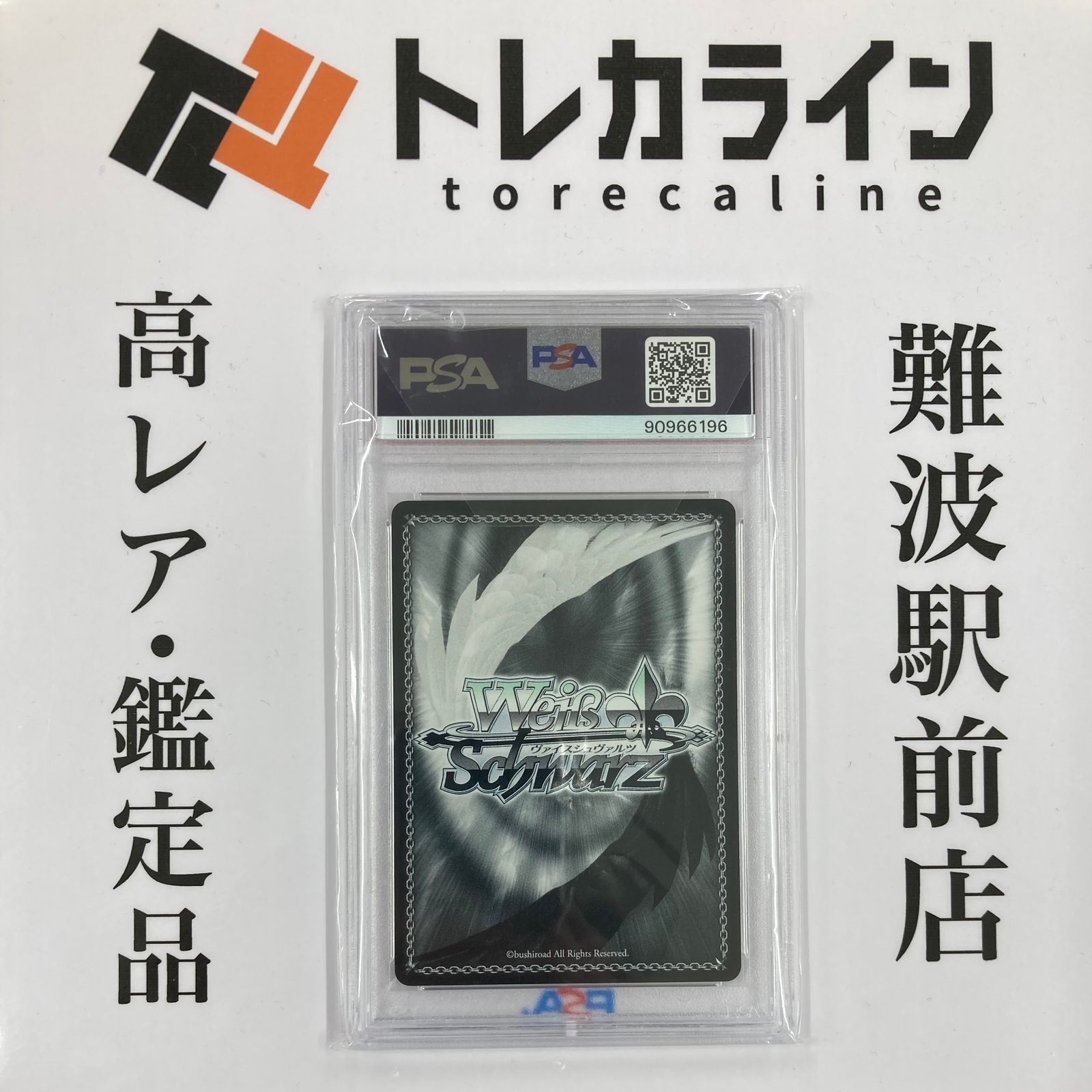専用　プラズマザンバーブレイカー　フェイト　SSP PSA10 ヴァイスシュヴァルツ プラズマザンバーブレイカー フェイト SSP
