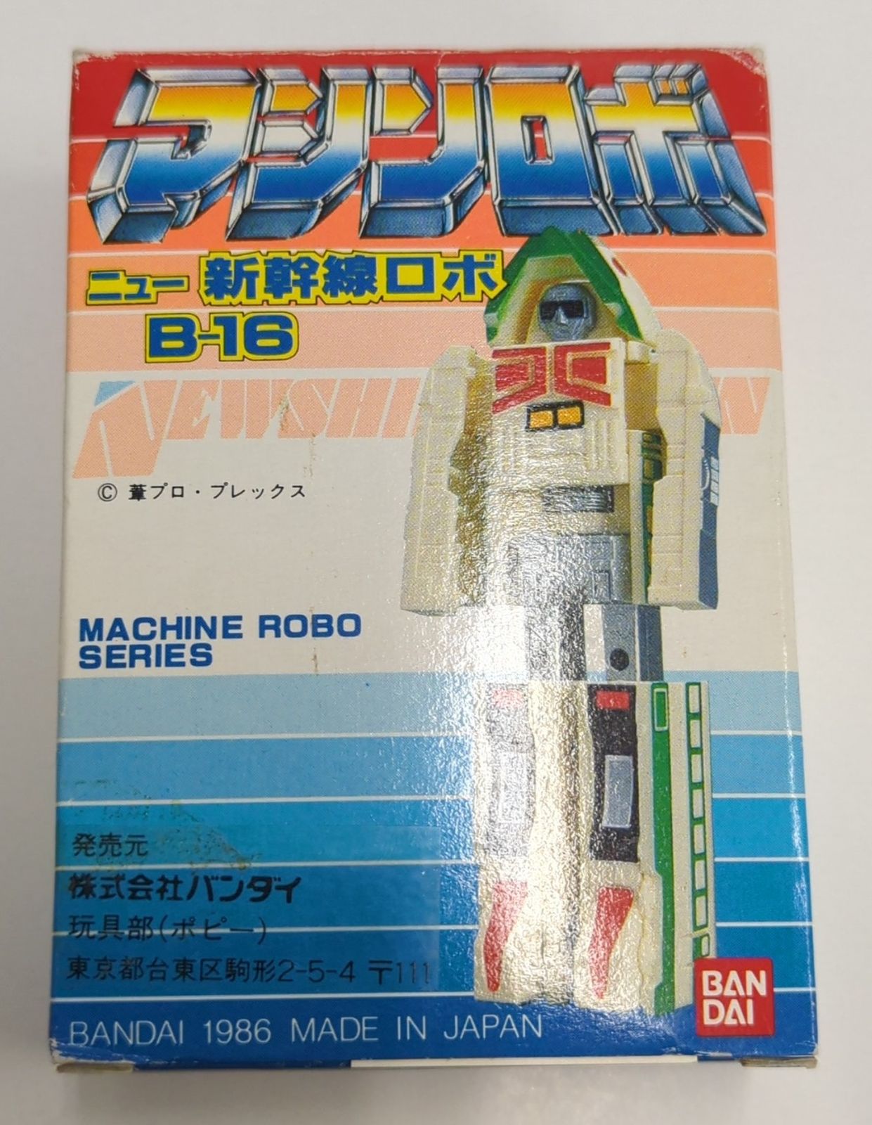 バンダイ マシンロボ600(後期/クロノスの大逆襲箱) バイクロボ MRB-12 バンダイ マシンロボ600(後期/クロノスの大逆襲箱) バイクロボ