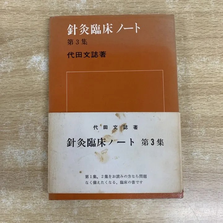 2025年最新】代田文誌の人気アイテム - メルカリ