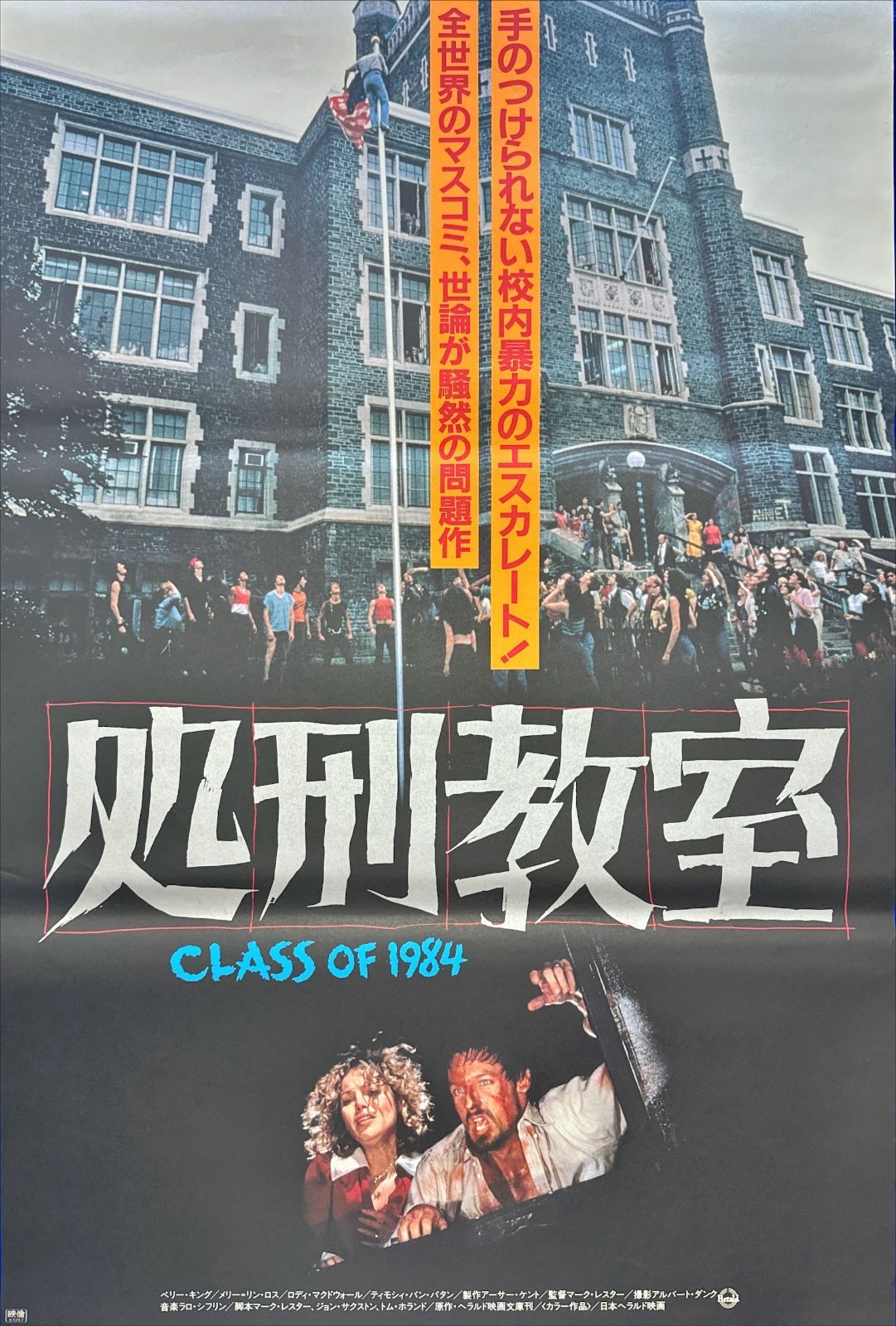 2024年のクリスマスの特別な衣装 z『処刑教室』映画オリジナルB2判ポスター - メルカリ その他