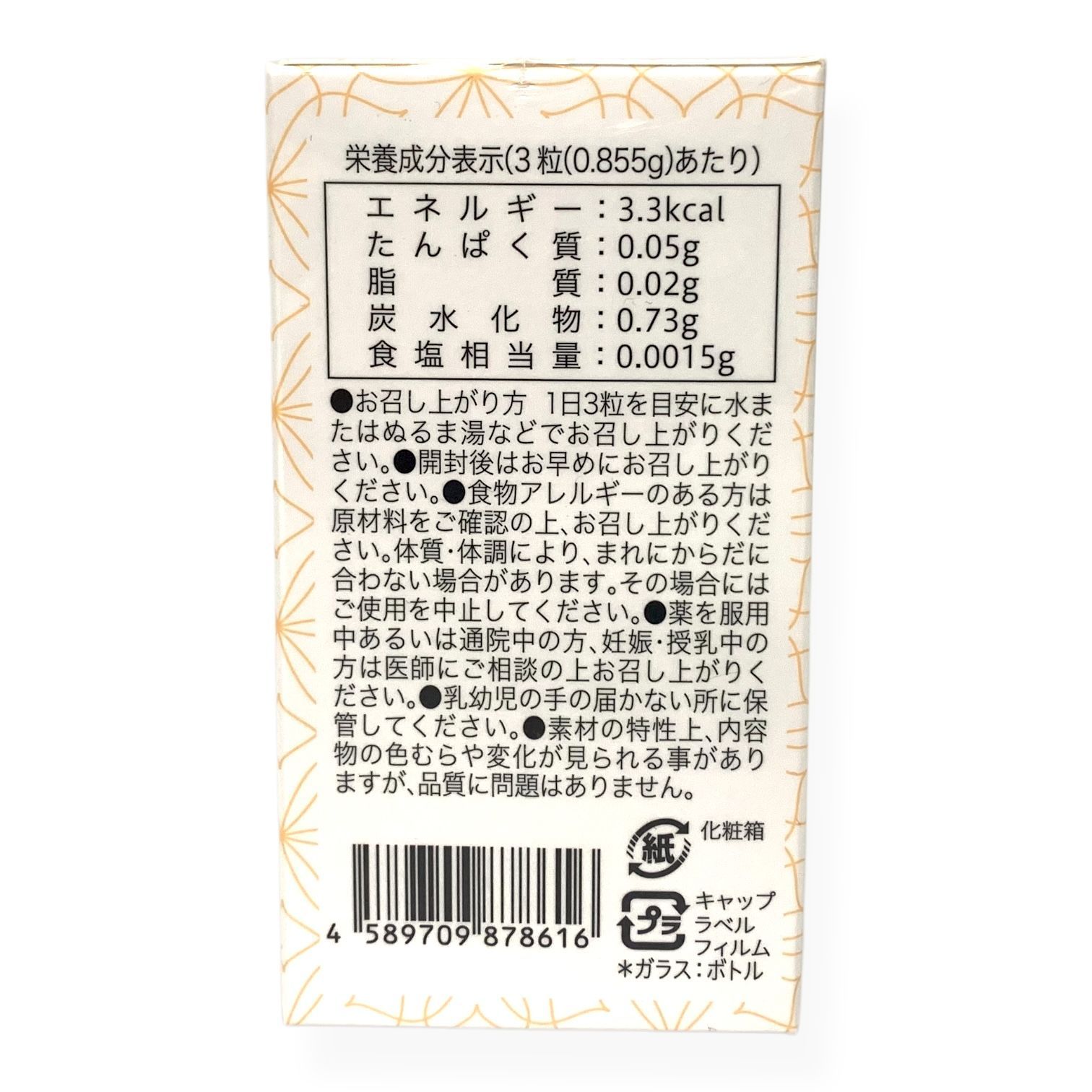 90粒 ショウガ麹