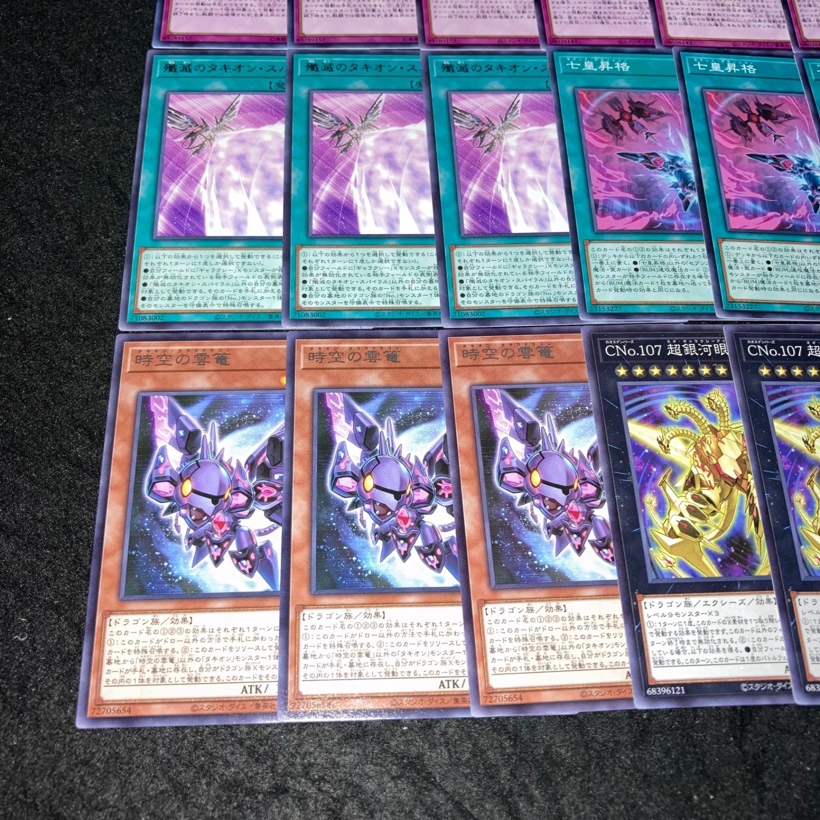 時空の七皇　七皇昇格　銀河眼の時空竜　タキオンデッキパーツ 時空の七皇 七皇昇格 銀河眼の時空竜 タキオンデッキパーツ Amazon.