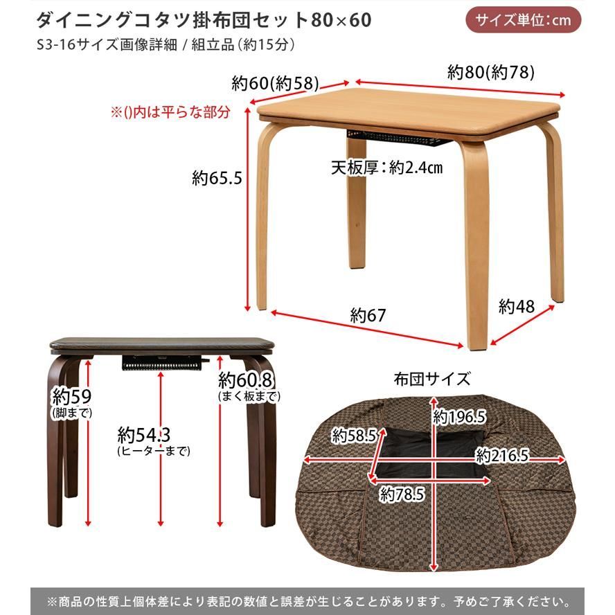 コタツ布団付き