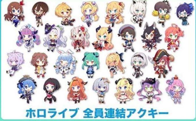 新品 hololive ホロライブ 全員連結アクリルキーホルダーセット