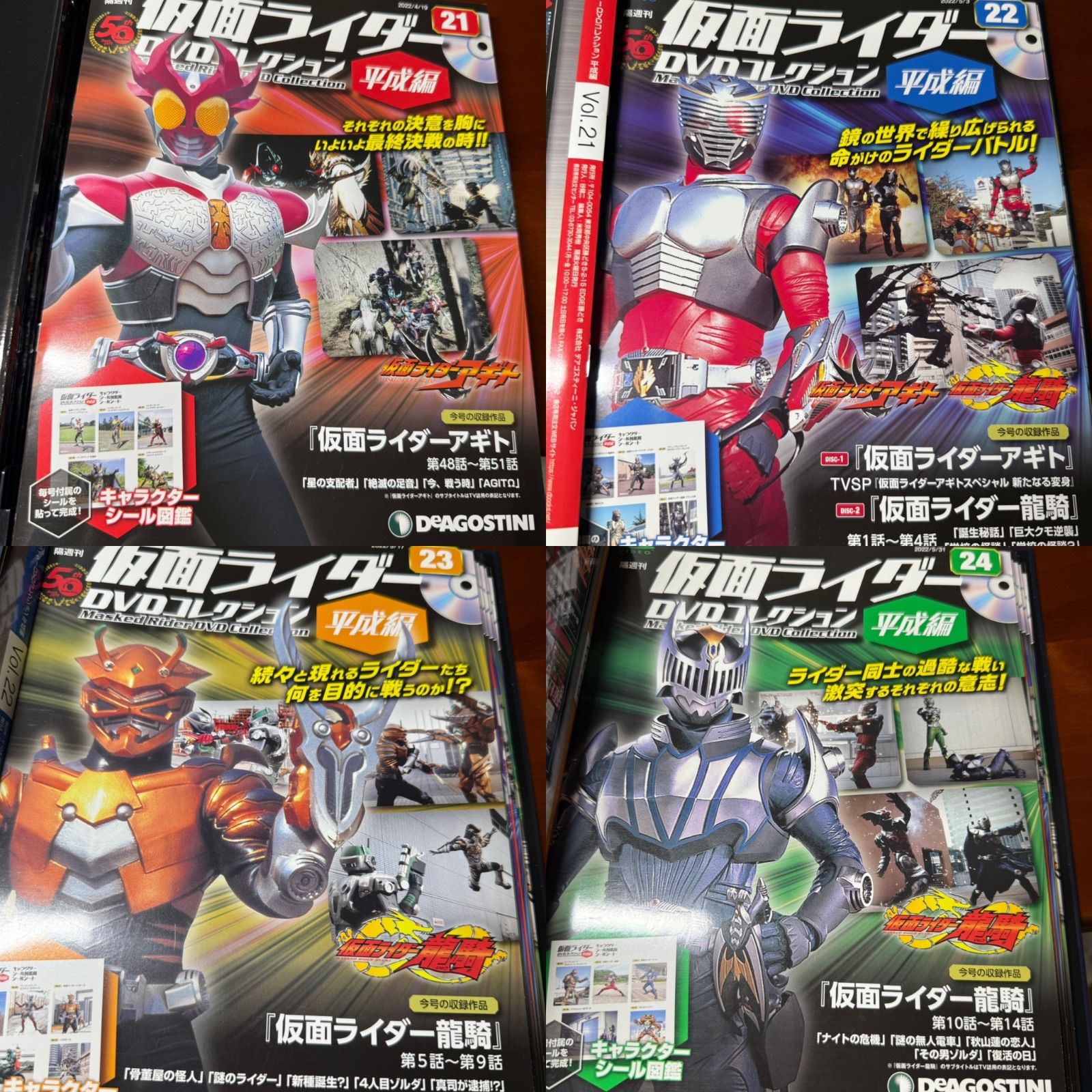 仮面ライダー DVD コレクション 平成編 ディアゴスティーニ セット