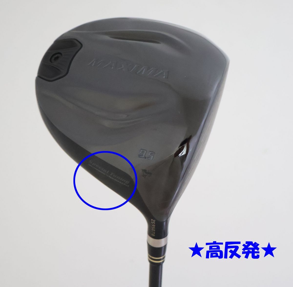 高反発！RYOMAリョーマ MAXIMA(マキシマ)2 Special Tuningドライバー