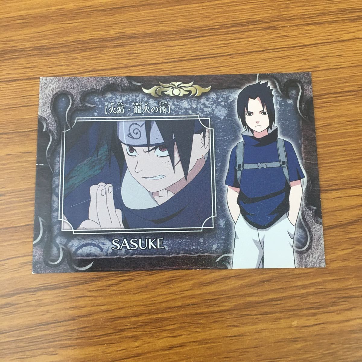 井24 カード トレカ まとめ NARUTO ナルト うちは サスケ 火遁 龍火の 