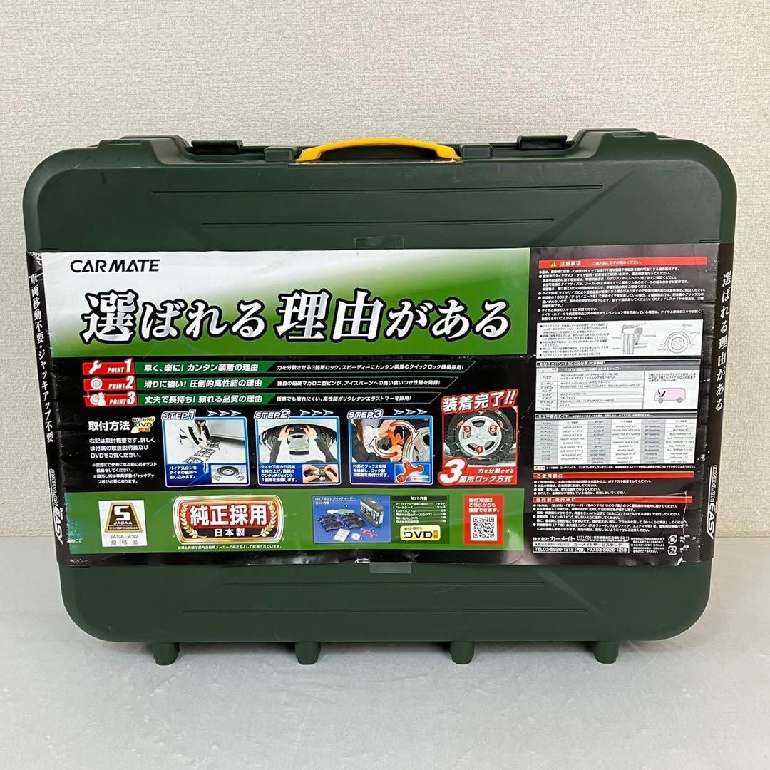 Carmate Quick EASy QE10 非金属チェーン 楽天市場】【国内生産!!非