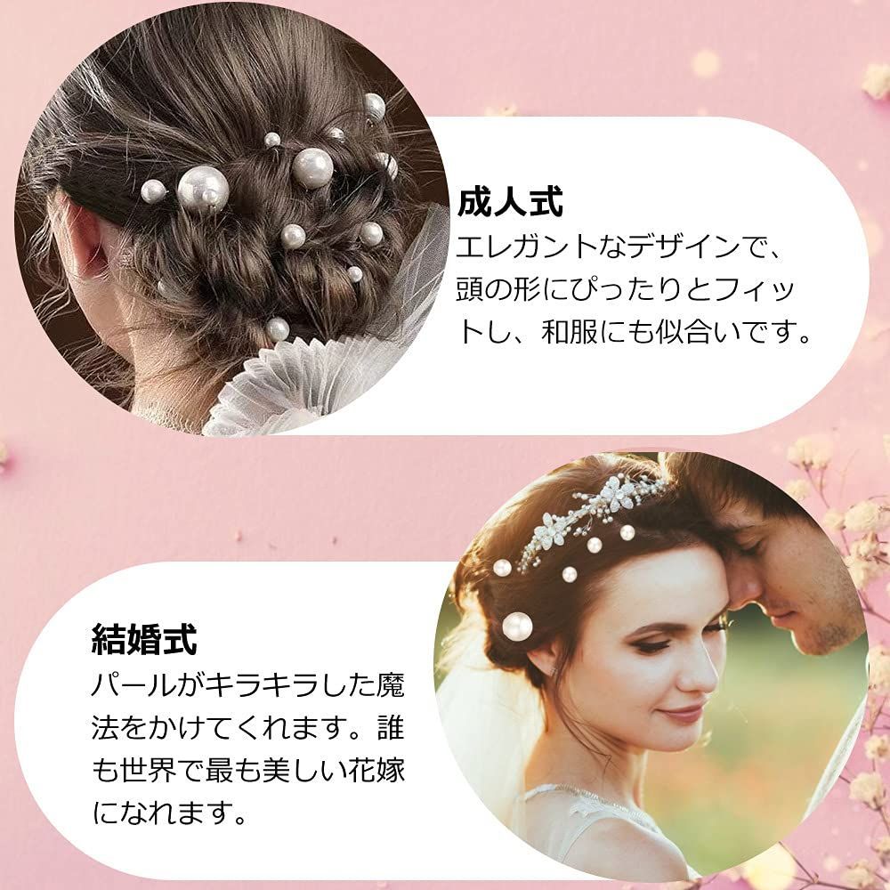 在庫処分】Uピン 髪飾り パール アレンジ ヘアアクセサリー 6サイズ