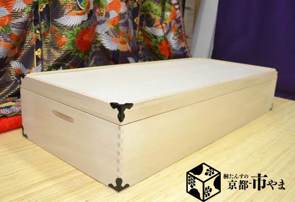 桐衣裳箱 京都市やま