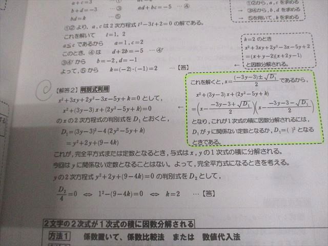 高等進学塾 数学 数IA/IIB/III 上/下 テキスト通年セット 2022 計6冊 048M0D 楽天市場】高等進学塾 数学 数IA/IIB/III 上/下 テキスト通年