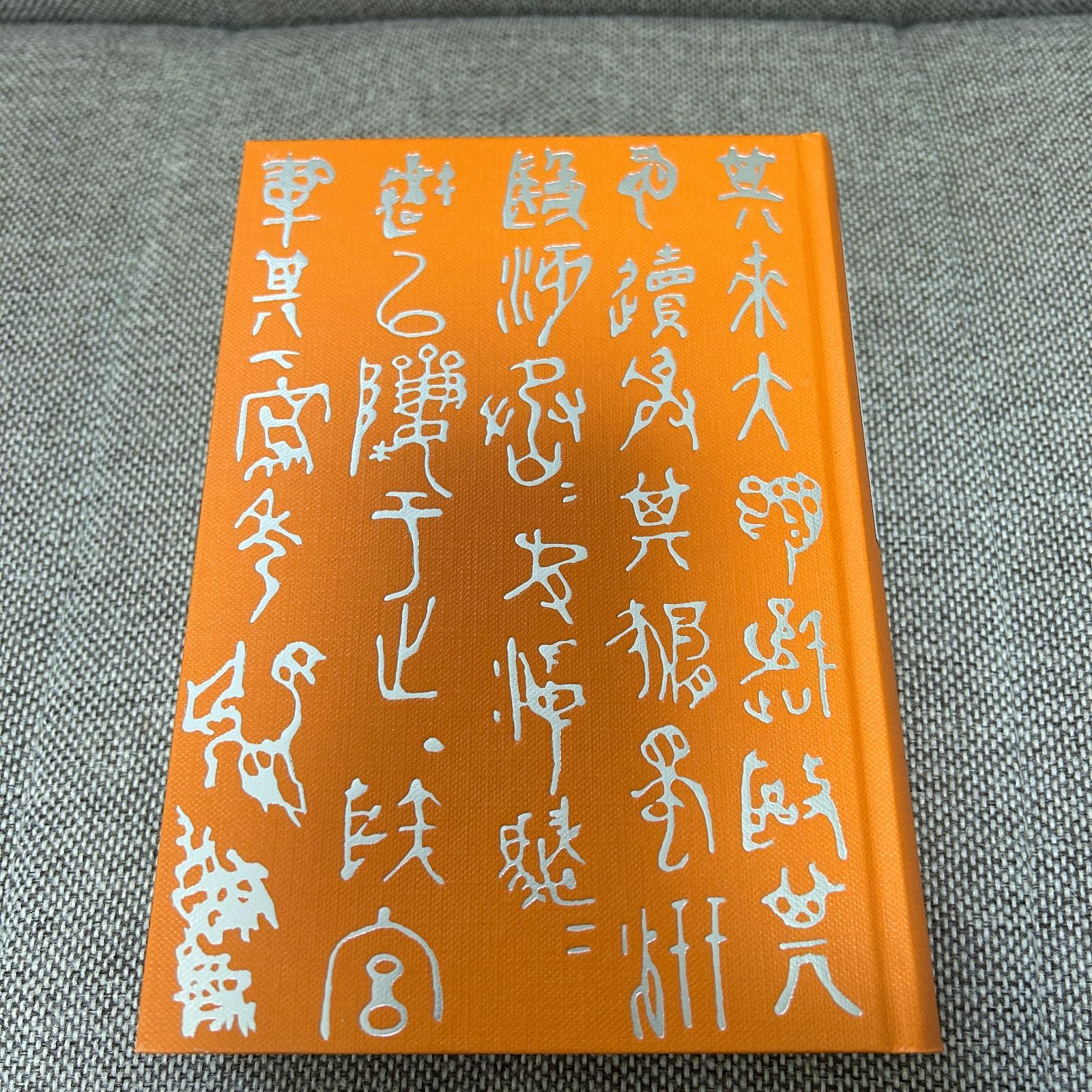 新品未読品】 定本 漱石全集 第14巻 文学論 岩波書店 - メルカリ