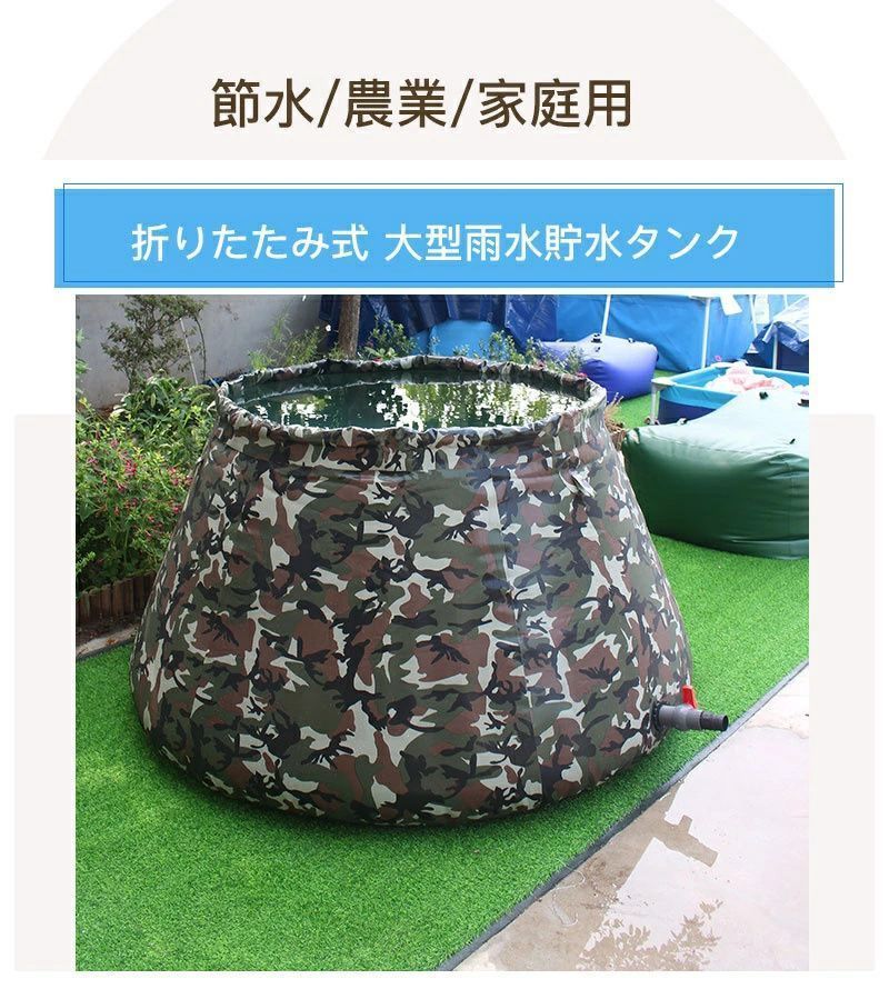 貯水タンク 大型雨水貯水タンク 折りたたみ式 1000L 蛇口付き 屋外|農業用 耐候性 超大型 雨水タンク 防災用貯水タンク 雨樋接続 屋外