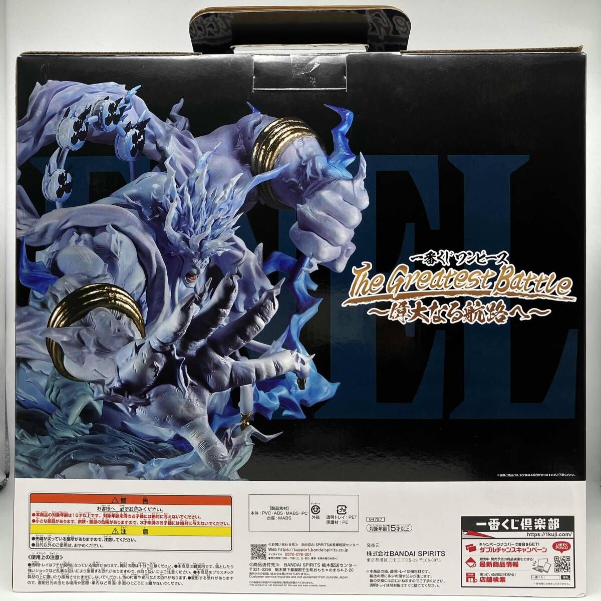 ラストワン賞 2億V雷神 MASTERLISE EXPIECE Ａ賞　B賞 しゅんドラン on X: 