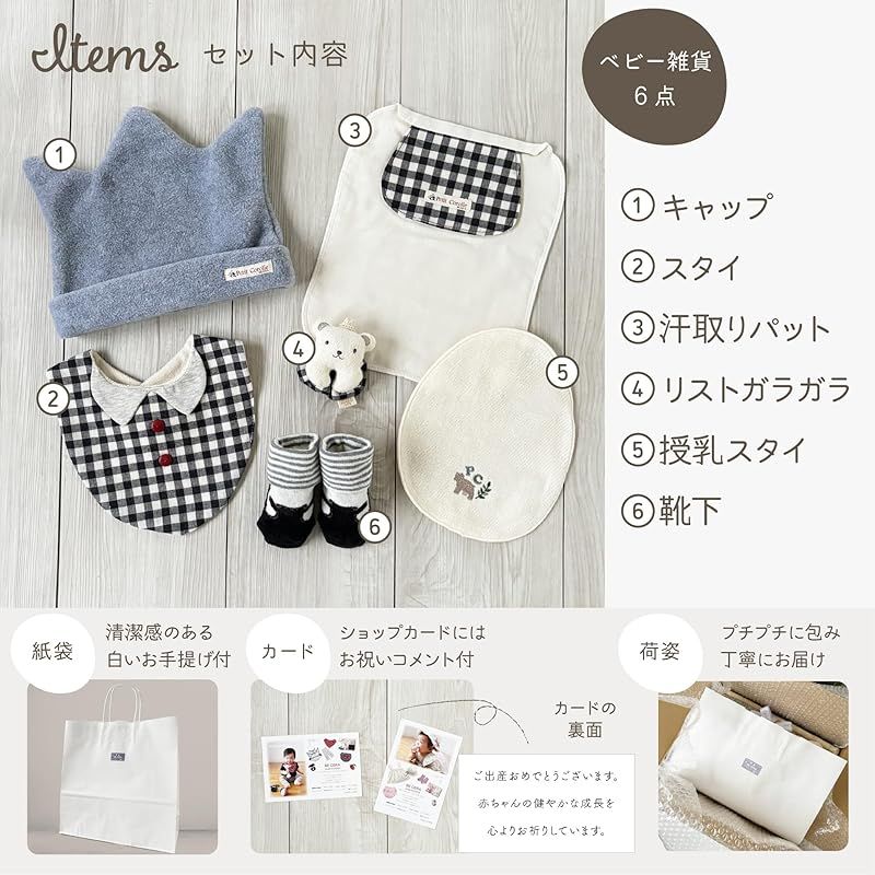 出産祝いセット クマのプリンス