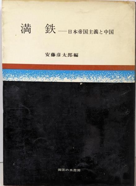 慣習的権利と所有権   /御茶の水書房/渡辺洋三（単行本） 慣習的権利と所有権 NOA-webSHOP | 御茶の水書房