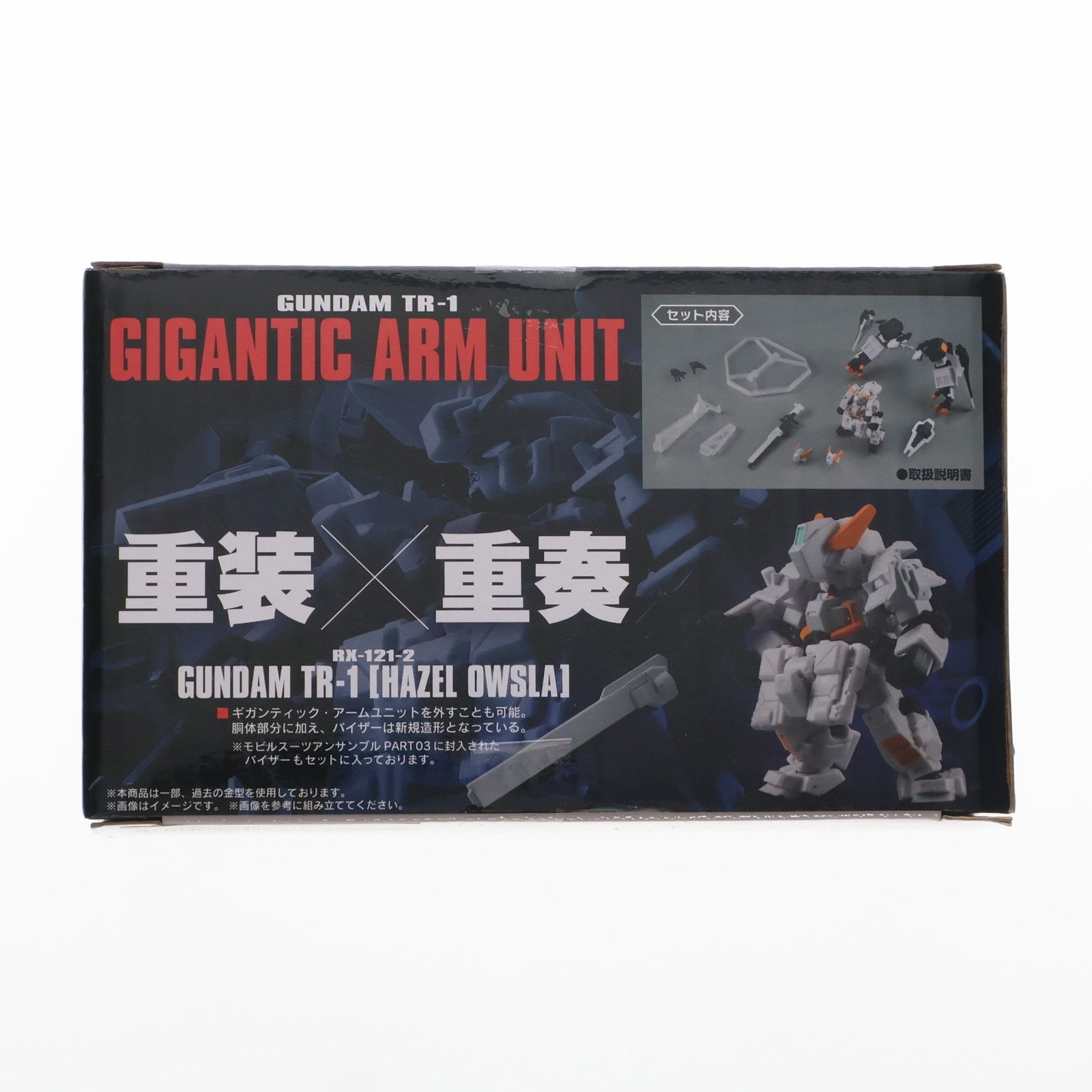 プレミアムバンダイ限定 機動戦士ガンダム MOBILE SUIT ENSEMBLE