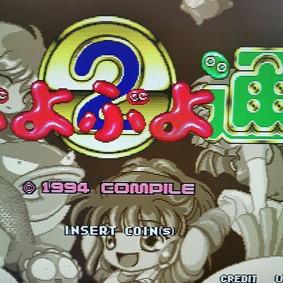 ぷよぷよ通 PUYOPUYO2 動作 済み 693