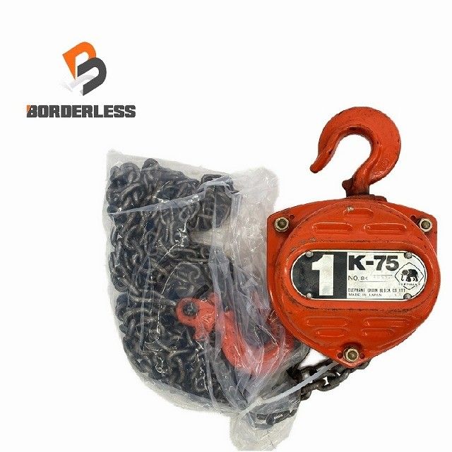 品 ELEPHANT 象印 エレファント チェーンブロック K-75 揚程2.5m 1ton|1トン|1000kg ホイスト 玉掛け 吊り 運搬 荷揚げ 116065
