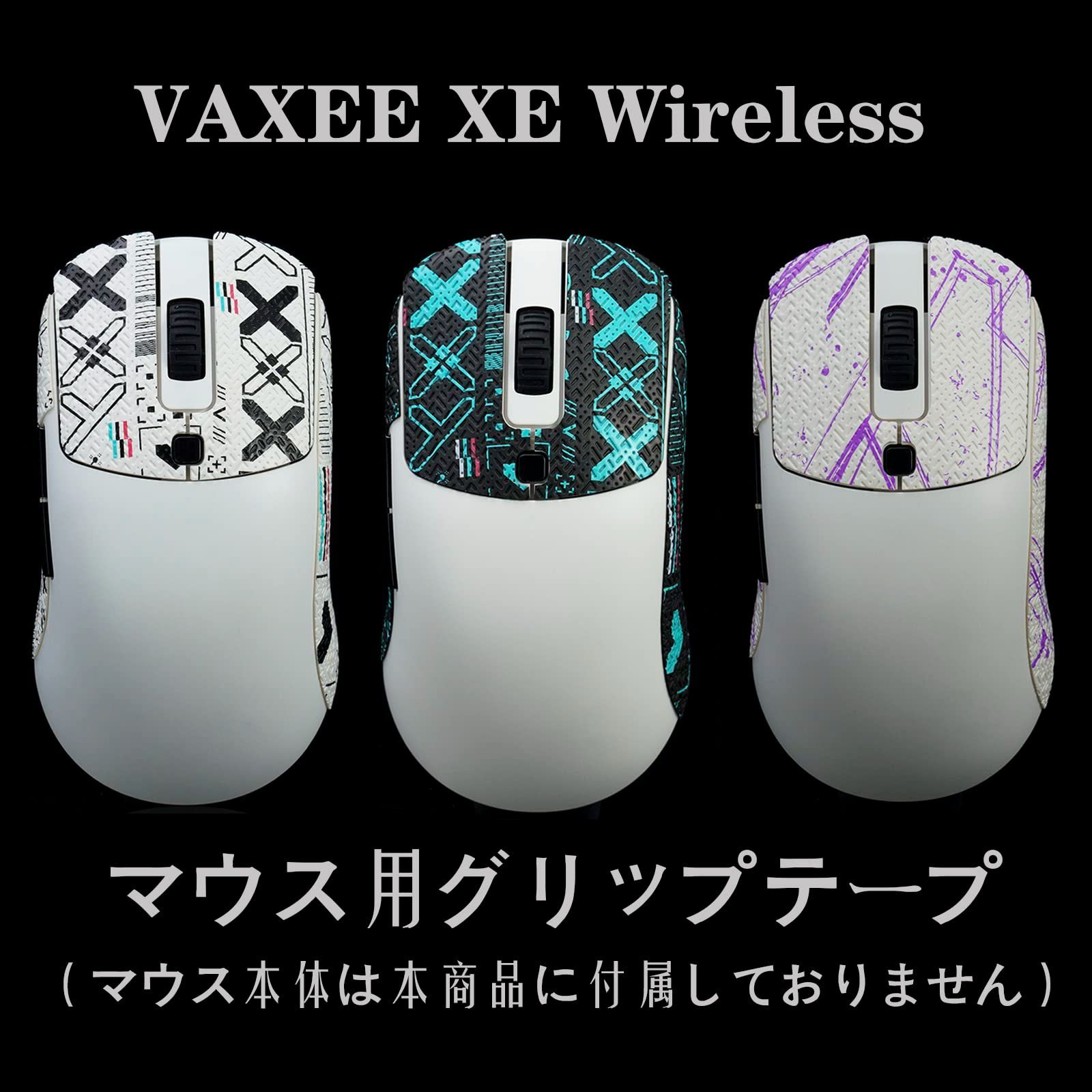 在庫処分】VAXEE VAXEE XE Wirelessゲーミングマウス用 有線/有線