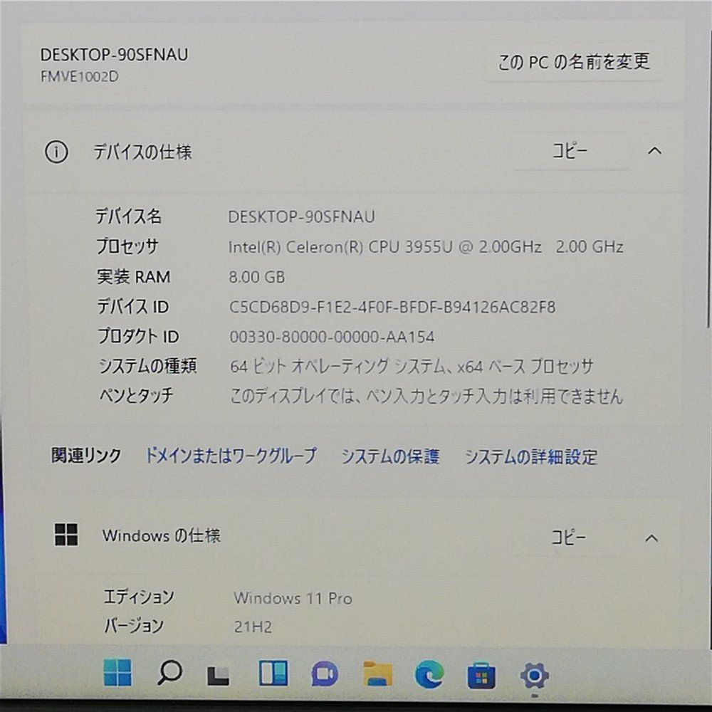 激安価格 在庫一掃 送料無料 日本製 13.3型 ノートPC 富士通 E736/P