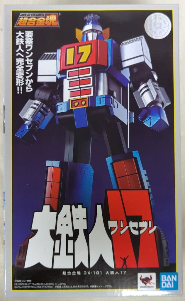 バンダイ 超合金魂 大鉄人17 GX101 - メルカリ