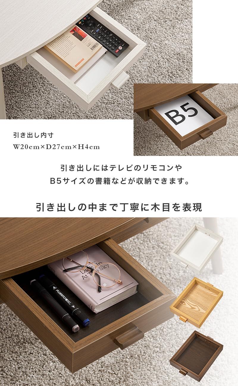 センターテーブル 楕円形