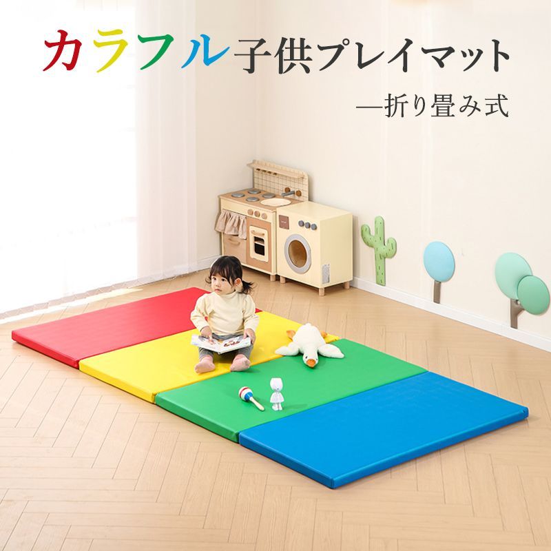 子供 プレイマット 折り畳み式 【200*180*4CM】柔らかい 4cm極厚 防水 抗菌