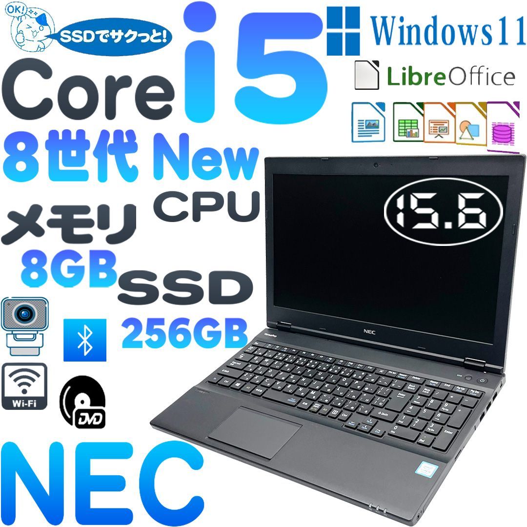 NEC VersaPro VX-3　/　PC-VKT16XZG3　/　VKT16X-3　 ノートパソコン　 8世代Core i5 8250U 　  SSD 256GB 　メモリー8GB 　　カメラ　　　ブルートゥース　DVD-ROM　　15.6インチ