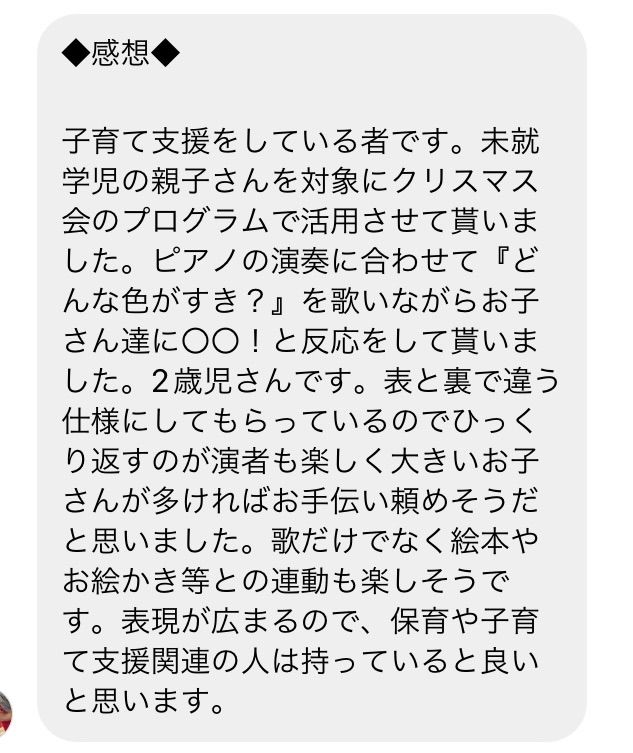 ペープサート「どんな色がすき？」