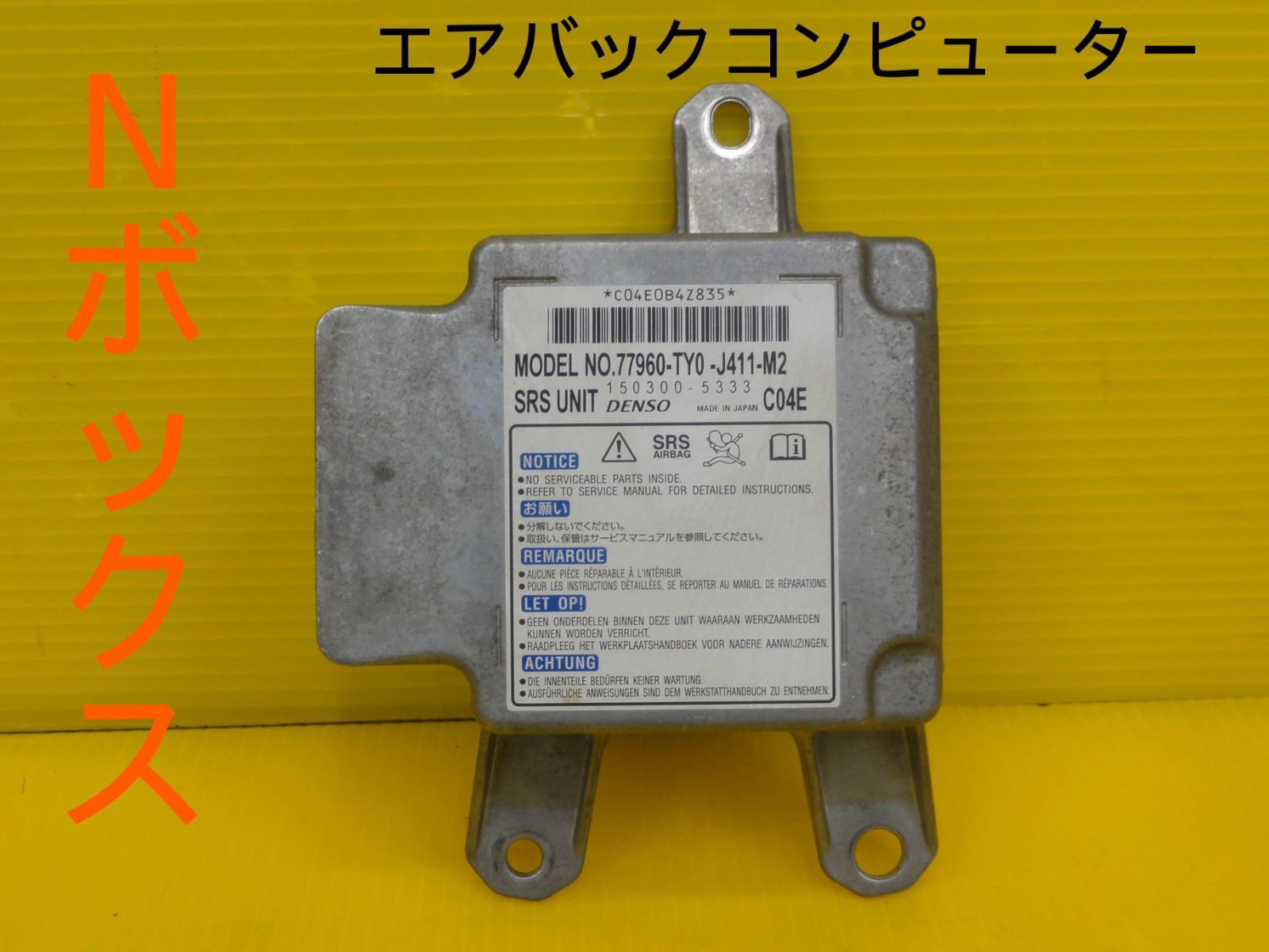 ホンダ 純正 N-BOX JF1 エアバッグコンピューター。モデル番号： 77960-TY0-J411-M2 ホンダ N-BOX カスタム 前期 (JF1) エアバッグコンピューター 77960