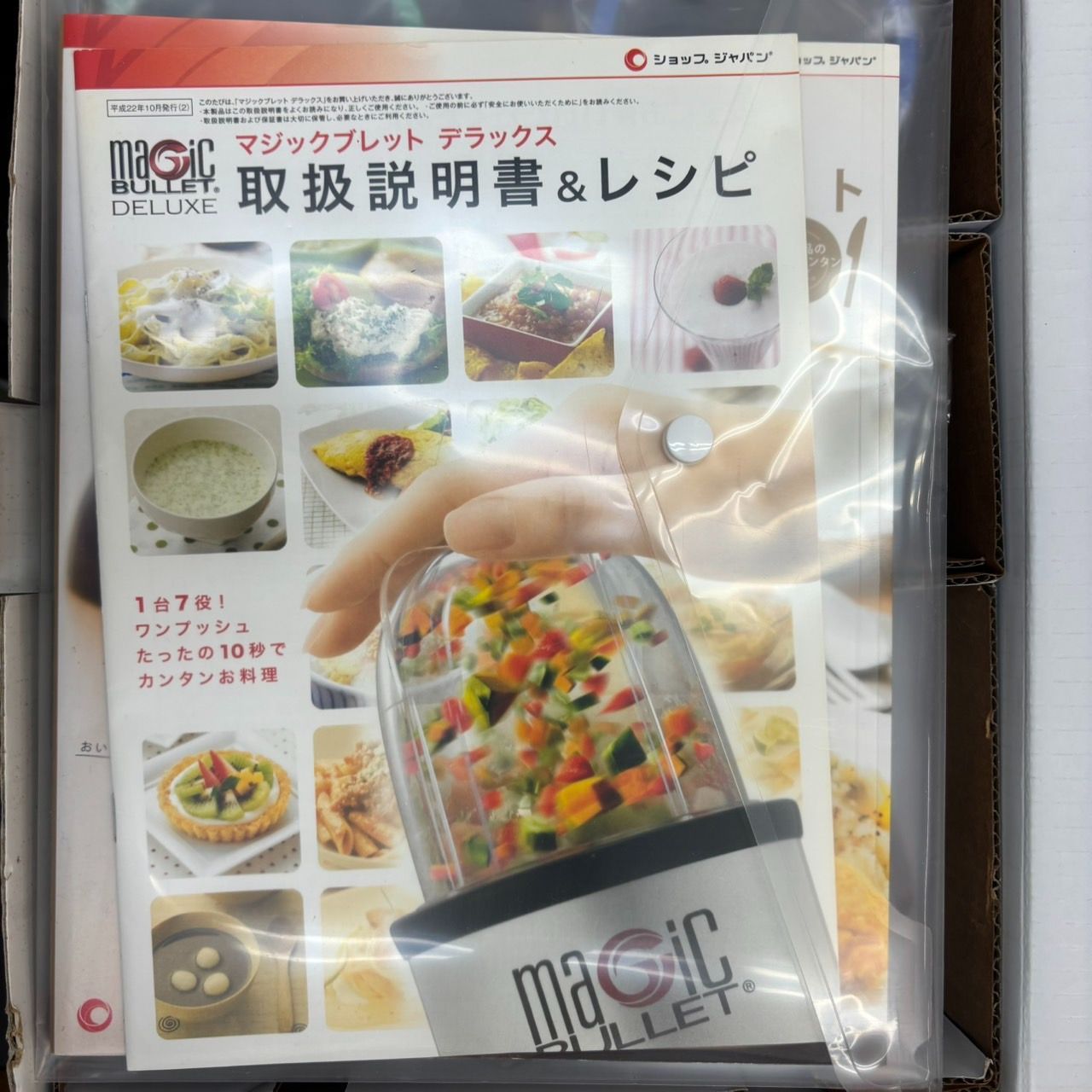 【未使用】【レシピ本セット】ショップジャパン マジックブレッドデラックス Amazon.co.jp: ショップジャパン マジックブレッド デラックス