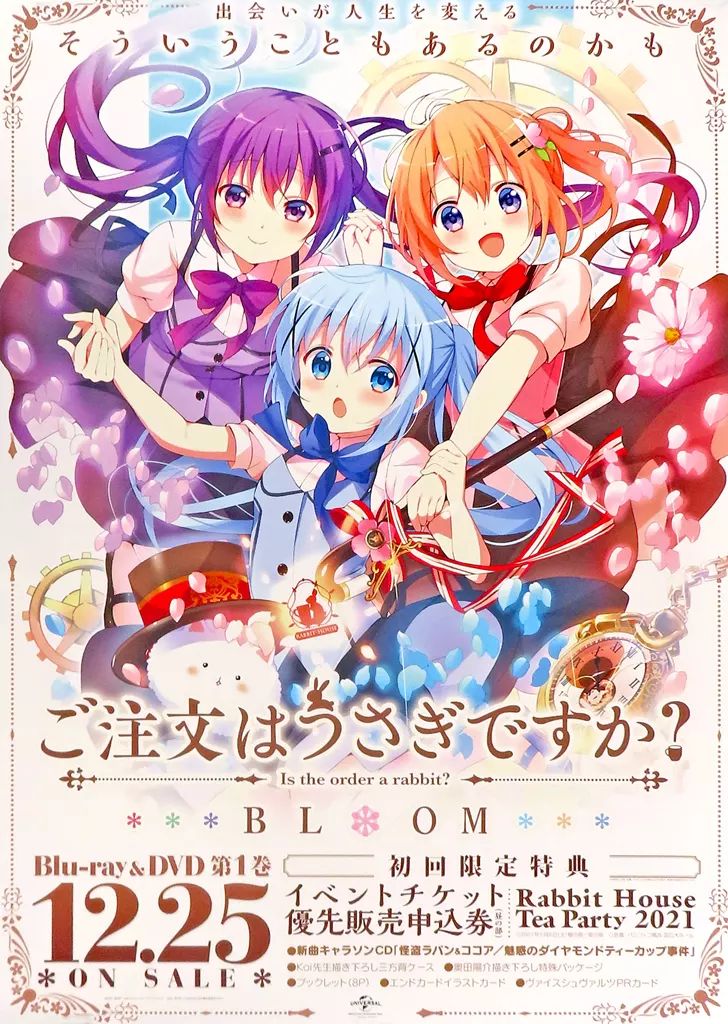 【非売品】ご注文はうさぎですか? チノ B2 サイズ ポスター ご注文はうさぎですか？？ B2童話タペストリー チノ 2025年最新